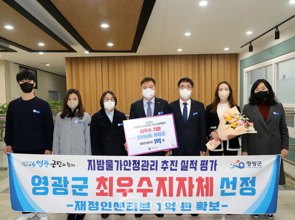 영광군, 지방물가 안정관리 추진실적 평가 최우수기관 선정