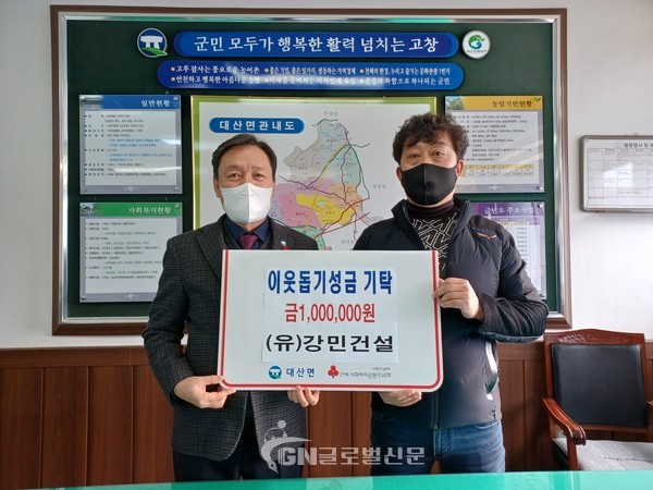 고창군 대산면, (유)강민건설 천성사 지속적인 나눔 실천