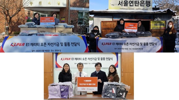 12월 19일(월) 생명누리의집, 의정부영아원, 한사랑장애영아원 전달식에 참석한 김순미 KLPGA 수석부회장