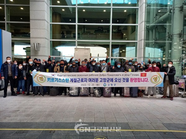 키르기스스탄 계절근로자 고창군 도착