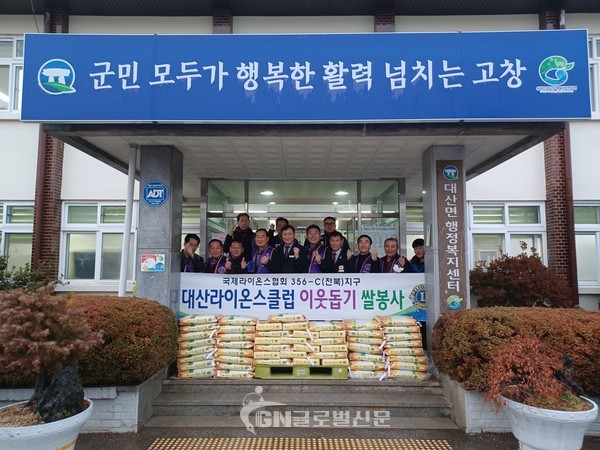 대산라이온스클럽 이웃돕기 쌀 50포 기탁