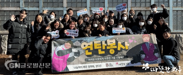 배우 정희태, 정다은, 연제형, 임지호, 자원봉사자들이 연탄 봉사를 마치고 기념 촬영을 하고 있다