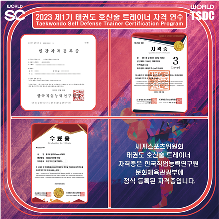 자격증, 수료증 관련