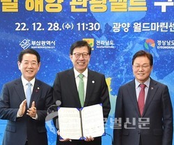 왼쪽부터 김영록 전남지사, 박형준 부산시장, 박완수 경남지사