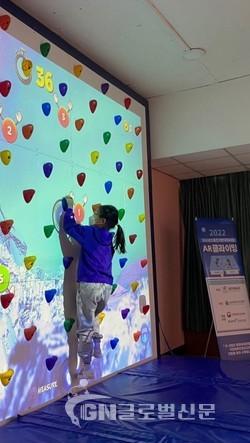 대한산악연맹과 대한체육회가 진행한 AR클라이밍 교육 장면. (제공= 대한산악연맹)