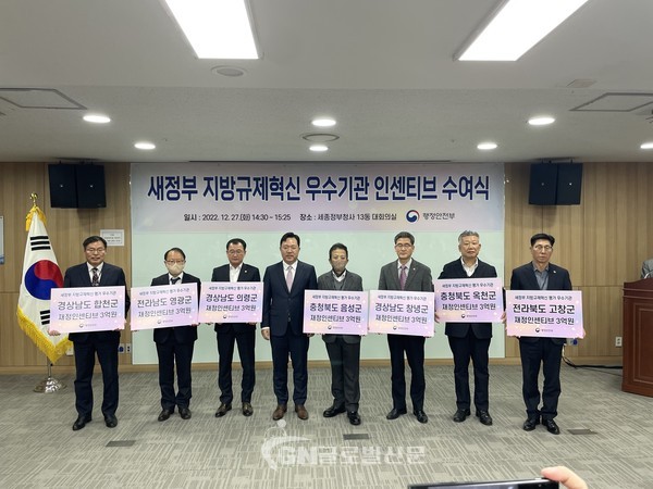 고창군 규제개혁 우수기관 선정