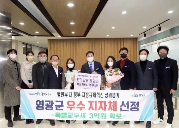 영광군, 행안부 지방규제혁신 성과평가 우수 지자체 선정