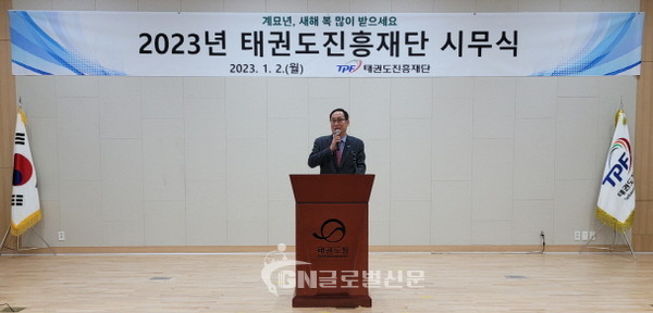 (출처-태권도진흥재단)