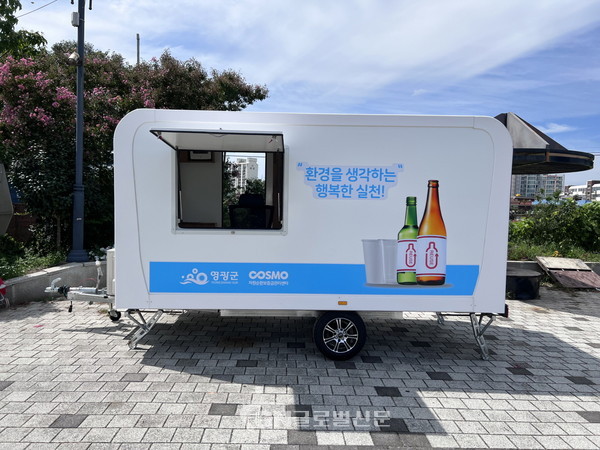 보증금대상제품 반환수집소 운영