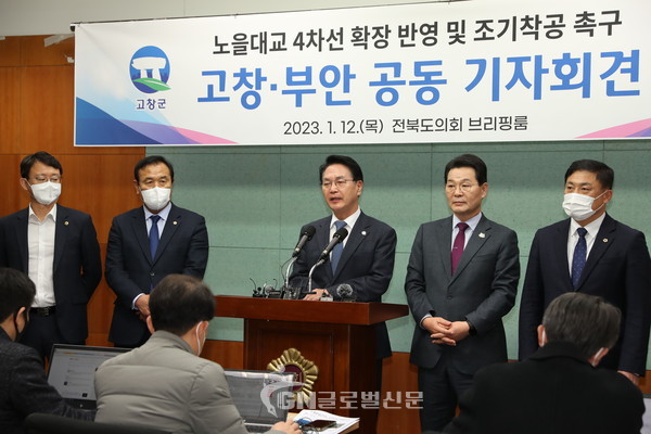 심덕섭 고창군수가 12일 전북도의회에서 권익현 부안군수와 함께 노을대교 4차선 확장, 조기착공을 촉구하는 기자회견을 열고 있다.