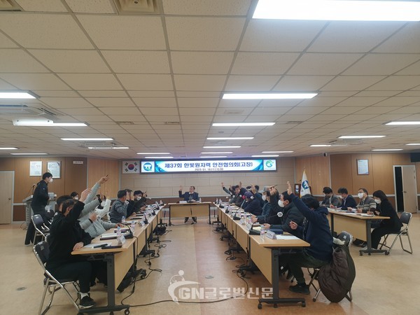 고창원자력안전협의회 회의 사진