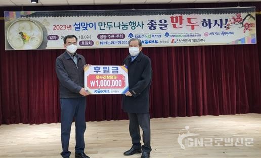 한국철도 수도권광역본부봉사단은 18일 단원구노인복지관에서 설날 맞이 만두 나눔 활동을 펼쳤다.