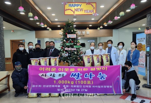 파라밀요양병원 일죽면 사랑의 쌀나눔 50포 기부