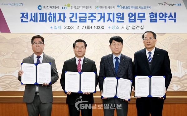 왼쪽부터 HUG 주택도시보증공사 김옥주 자산관리본부장, 유정복 인천시장, LH 한국토지주택공사 박봉규 인천지역본부장, 인천도시공사 서경호 사장 직무대리