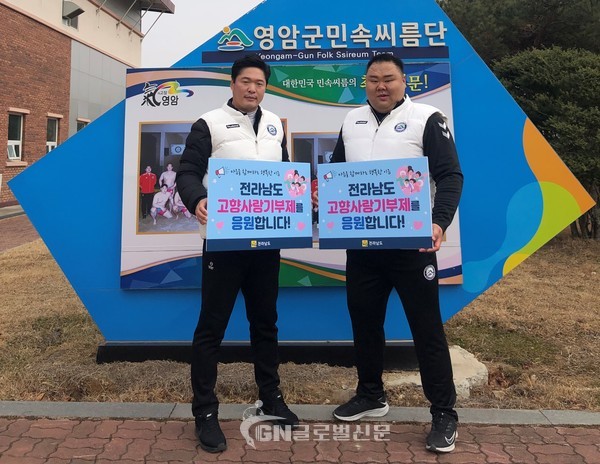 고향사랑기부제 응원 릴레이- 김기태 감독, 윤정수 코치