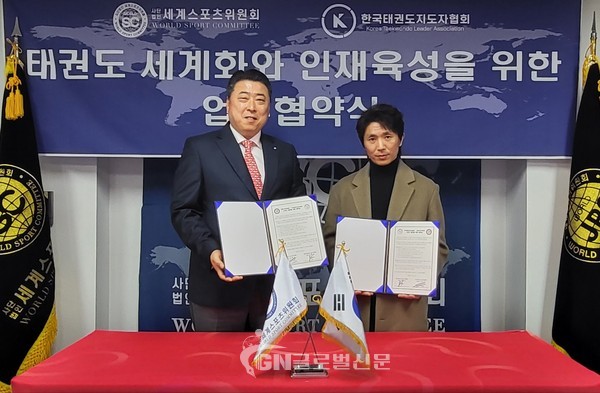 왼쪽부터 세계스포츠위원회 서현석 위원장, 한국태권도지도자협회 진재섭 회장