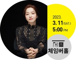 김아름 피아노 리사이틀