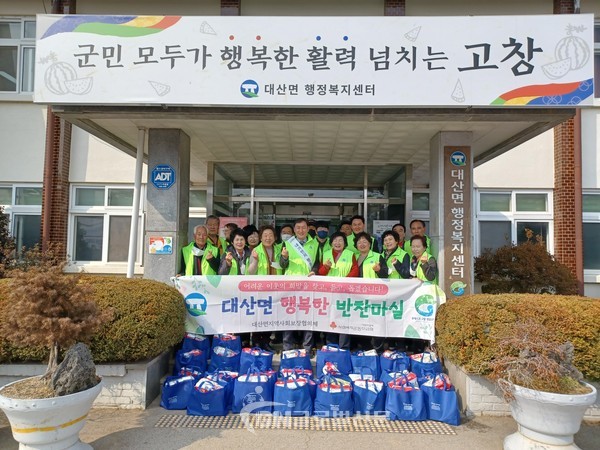 대산면지사협, 1차 정기회의 및 반찬마실