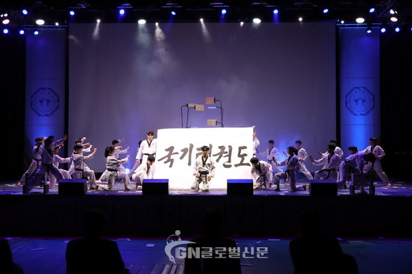 2021년 3월 30일 국기원에서 첫 개최된 ‘국기(國技) 태권도 지정의 날’ 기념식 모습.