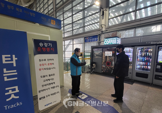 광명역 시니어 승강기 안전단이 운행중지된 승강기 앞에서 고객안내 중이다.