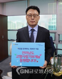 박광온 국회의원 전남 고향사랑기부제 응원 릴레이 참여
