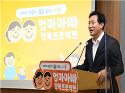 엄마아빠행복프로젝트 기자설명회(’22. 8. 18.)