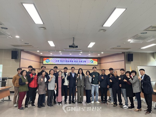 고창군, 청년가업 승계농 세대간 갈등해소