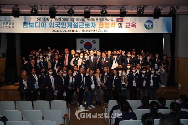 고창군, 캄보디아 계절근로자 환영식