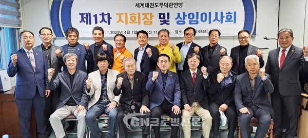 이진수 총재와 남목현 회장 연맹관계자 26명참석