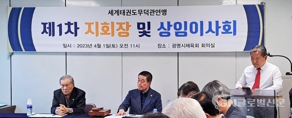 이진수 총재와 남목현 회장