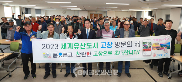 고창군, 택시 운수종사자 관광해설 교육