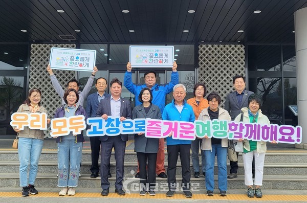 송파구 장지동 주민자치위원회 고창방문 사진 [사진=고창군의회]