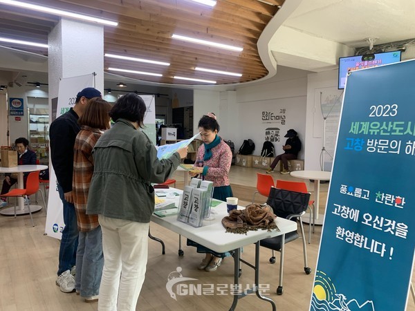 고창터미널 토요 관광안내소