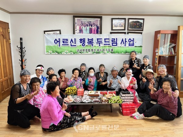 영광군, 어르신 행복 두드림사업 시작