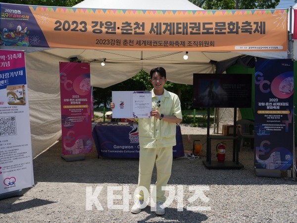 K타이거즈 나태주가 16일 2023 강원·춘천세계태권도문화축제 조직위원회 홍보대사로 위촉됐다.