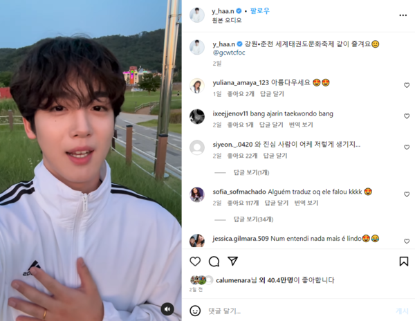 인스타그램에 올라온 김요한 응원 영상(https://www.instagram.com/y_haa.n/)