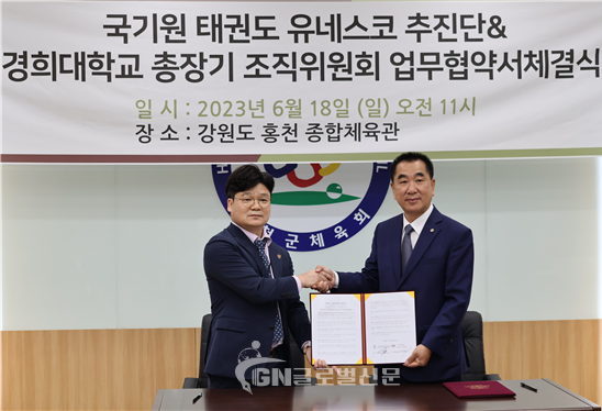 업무협약체결식( 오론쪽 국기원 태권도 유네스코 추진단 최재춘 단장, 왼쪽 경희대학교 태권도학과 조성균 학과장 )
