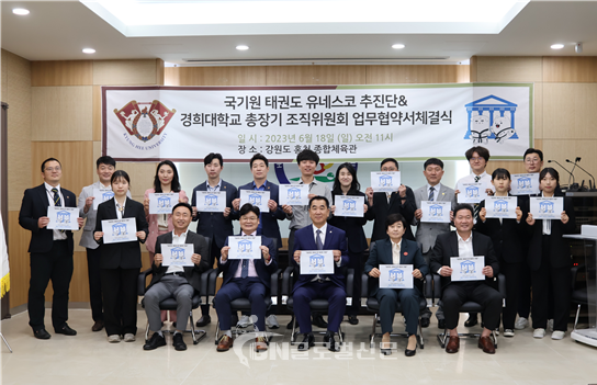 양 단체, 업무협약체결식 후 첼린지 행사