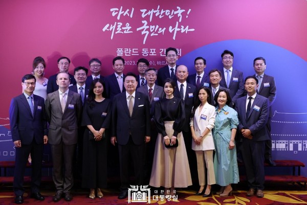윤석열 대통령 부부는 폴란드 동포간담회에 참석했다.