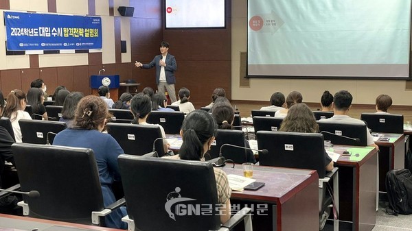 서울 은평구(구청장 김미경)는 지난 19일 은평구청에서 진행된 ‘2024학년도 대입 수시 합격전략 설명회’를 성황리에 마무리했다고 밝혔다.