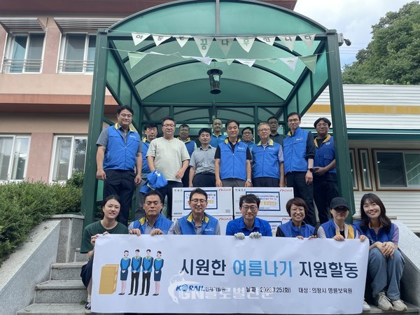 한국철도 인재개발원_시원한 여름나기 지원활동