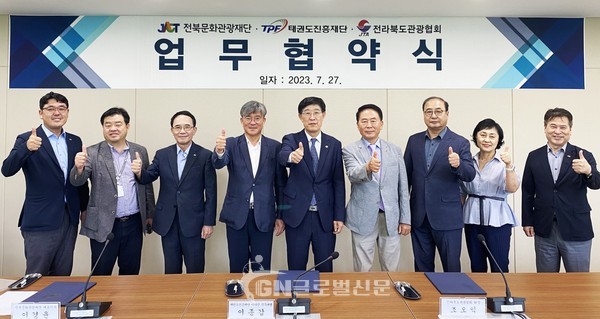 좌측 네 번째부터 전북문화관광재단 이경윤 대표이사, 태권도진흥재단 이종갑 이사장 직무대행, 전라북도관광협회 조오익 회장 순
