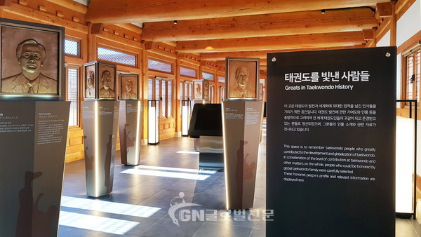태권도원 명인관 내 ‘태권도를 빛낸 사람들’헌액공간