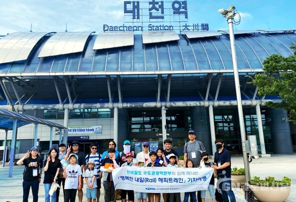 죽전관리역 주최 해피트레인 사진