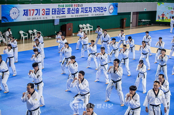 태권도 호신술 지도자 자격연수에서 202명의 연수생이 교육을 받고 있는 모습.