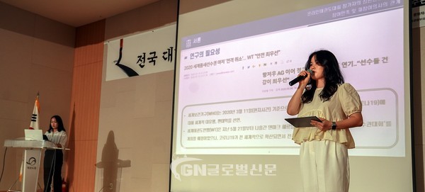 2022년 전국 대학생 태권도 학술경진대회 결선에서 최우수상을 차지한 조선대학교 학생들이 발표하고 있다.(우측 장혜림 학생, 좌측 최수영 학생)