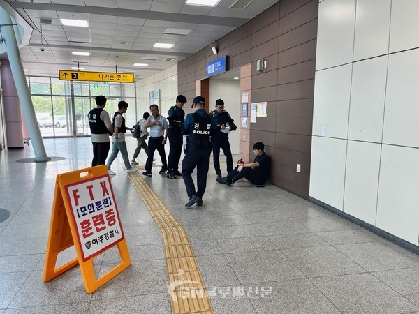 여주역 흉기난동 합동모의훈련