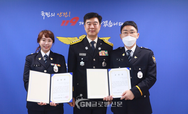 경찰공무원 표창장 수여
