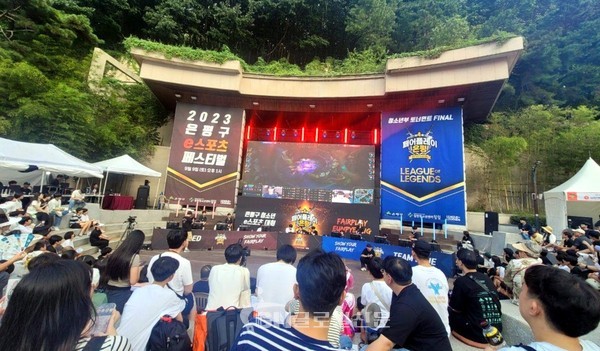 지난 9일 구파발 만남의 광장에서 개최된 ‘2023년 은평구 청소년 e스포츠 페스티벌’ 모습.