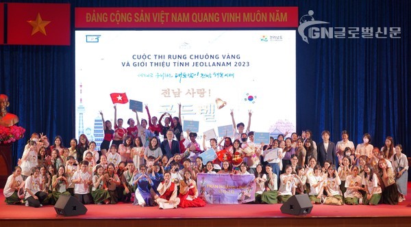 베트남 전남사랑 도전 골든벨